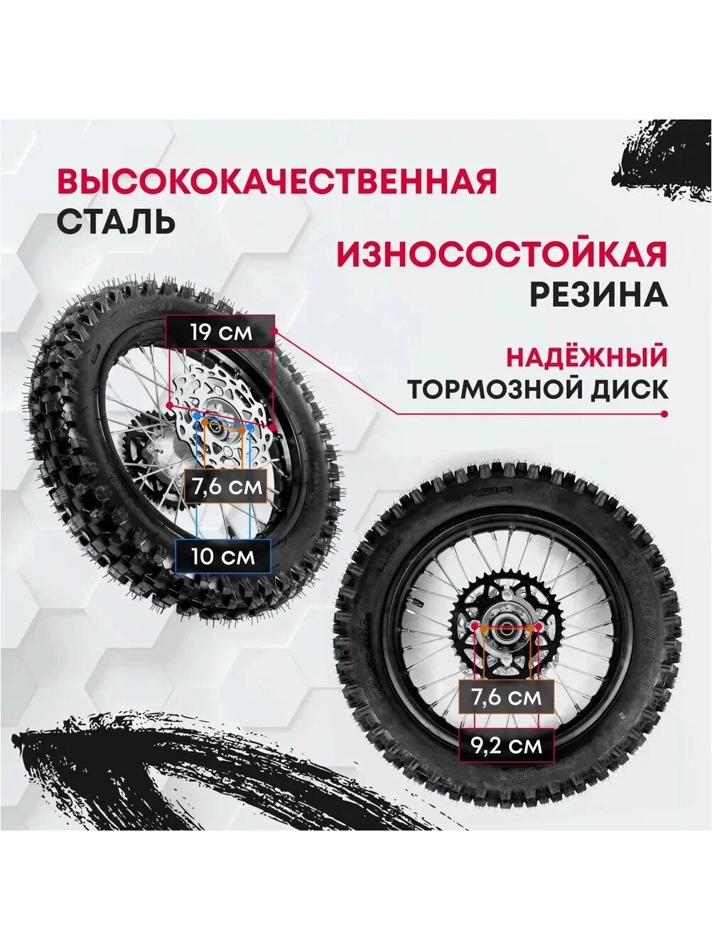 Колесный диск для мототехники: задний обод 14", тормозной диск 190мм, 90/100-14", сталь с резиной, черный, артикул 46