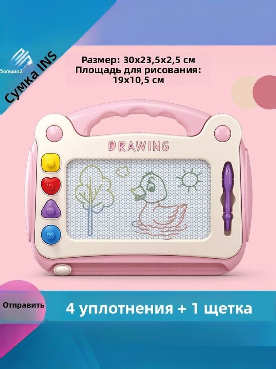 Магнитный планшет для рисования и письма, детская доска-тренажёр с эффектом стирания, подарок для мальчика и девочки