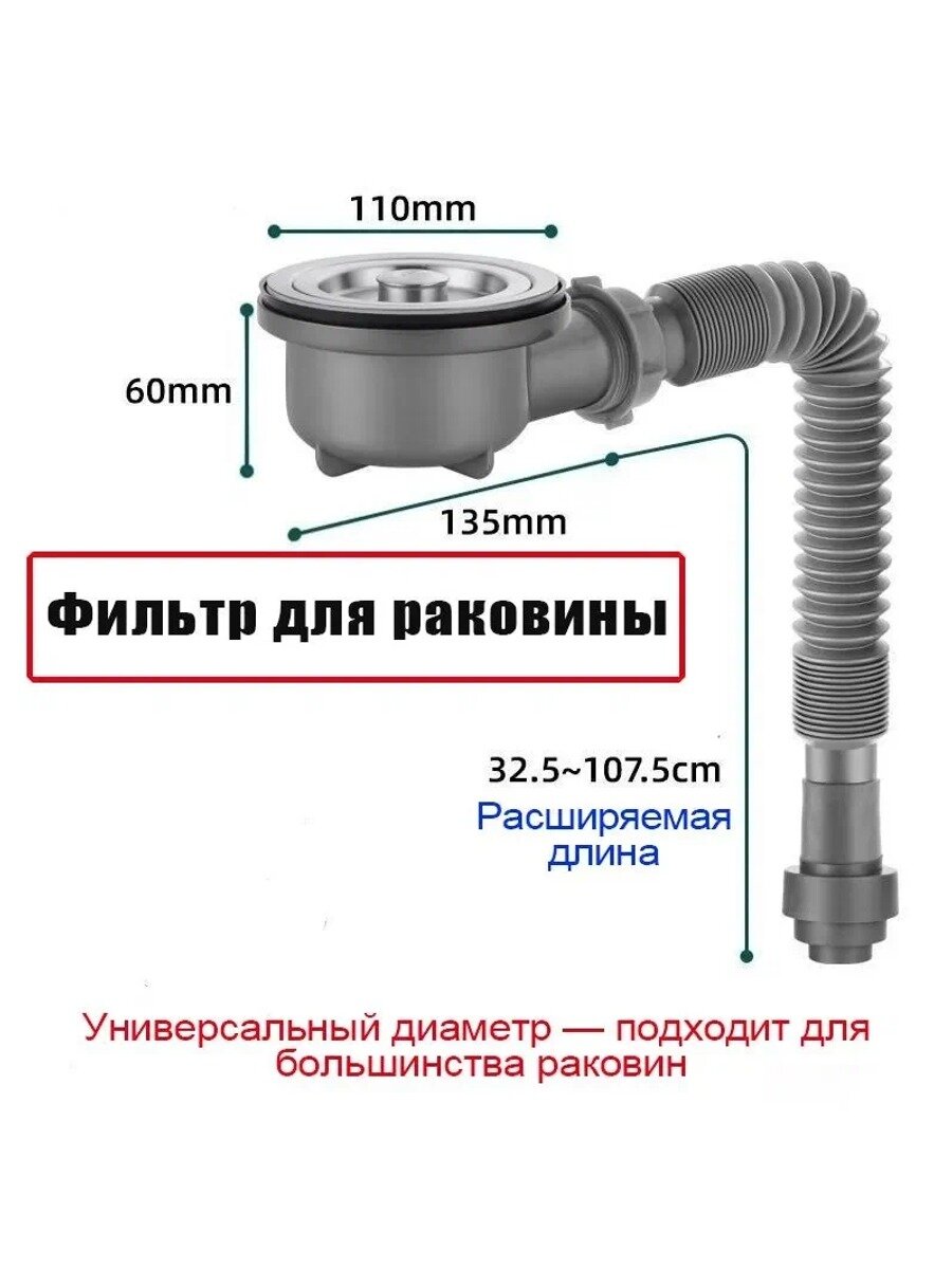 Сливное устройство горизонтальное, низкая чаша, 1 шт, Цвет серый, хаки