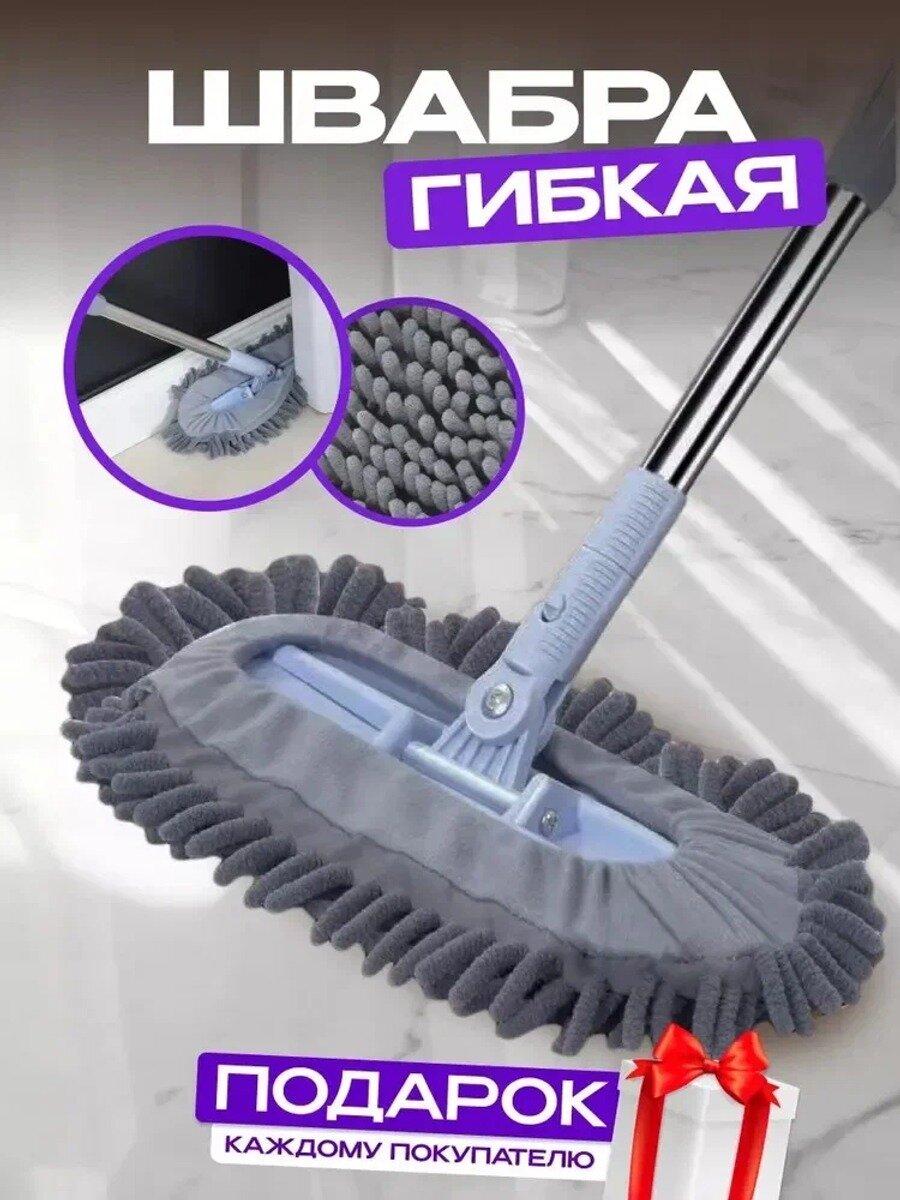Швабра с телескопической ручкой 125 см, рабочая часть см, серая