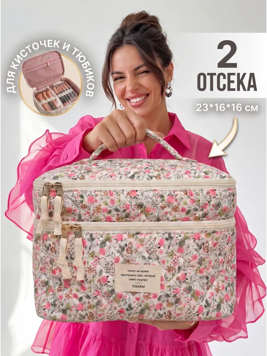 Косметичка