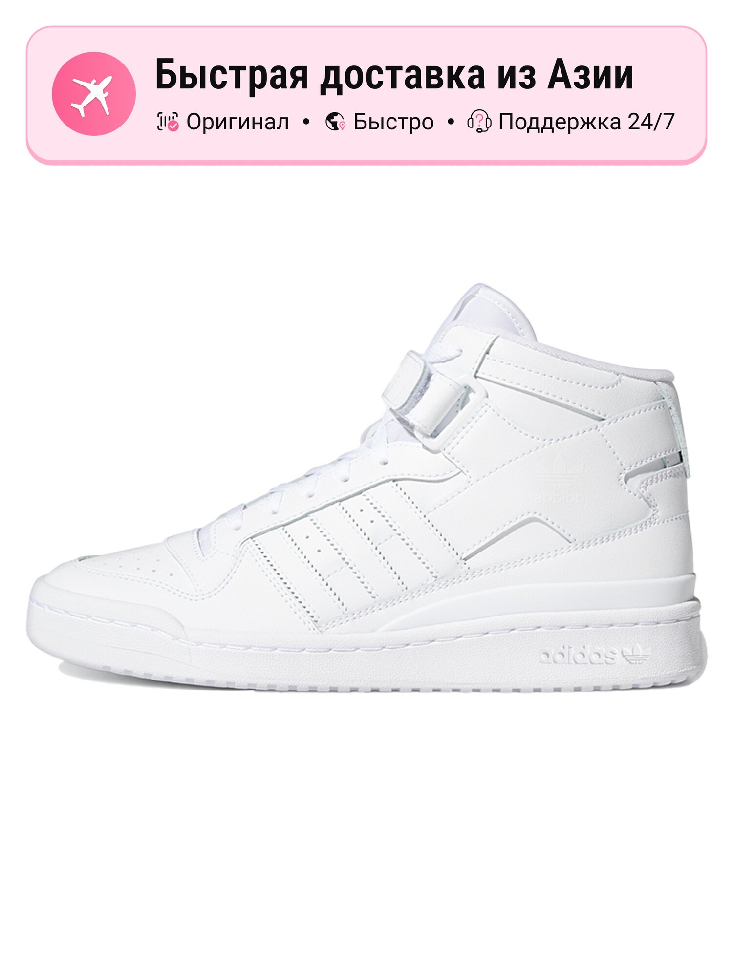 Кроссовки adidas Originals Forum Mid