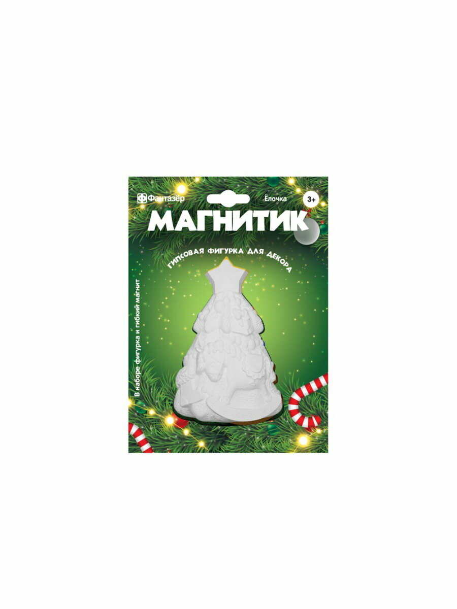 Фигурка под роспись. Магнит из гипса "Ёлочка", размер упаковки: 12 x 2 x 16 см.