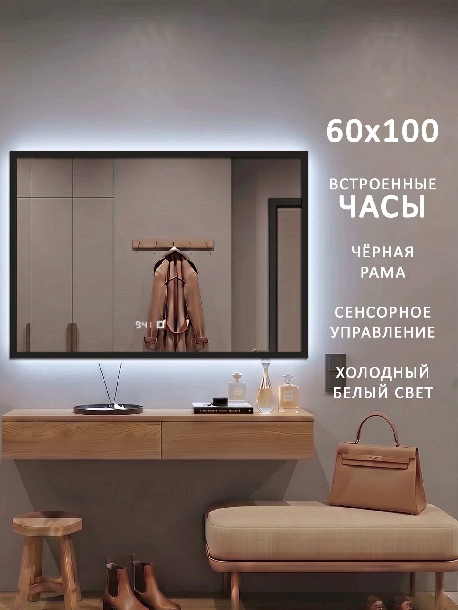 Настенное зеркало с подсветкой в ванную Alias Квартал 60*100 чёрная алюминиевая рама, холодная подсветка, часы