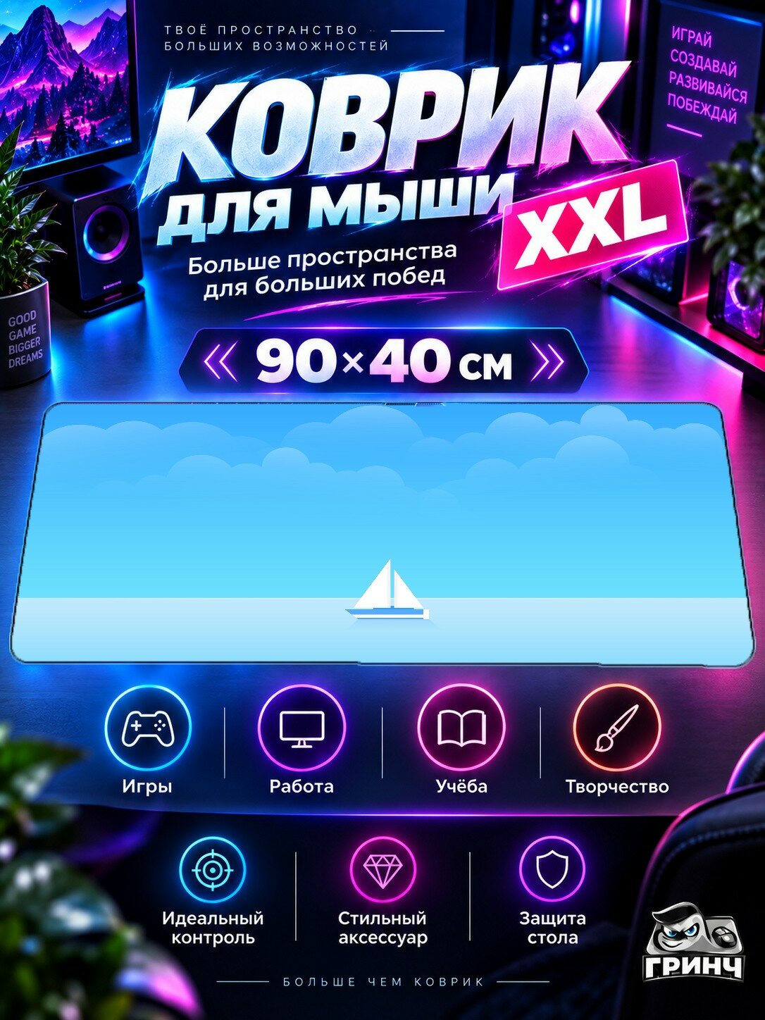 Большой игровой коврик для мыши и клавиатуры Neon Tech City Неон Город 90х40 см XXL