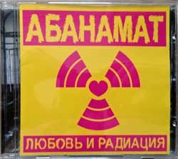 Абанамат "Любовь и радиация" (2006 Russian press, bonustrack, 88-41-017 (АВ), mint/mint, still sealed) (CD)