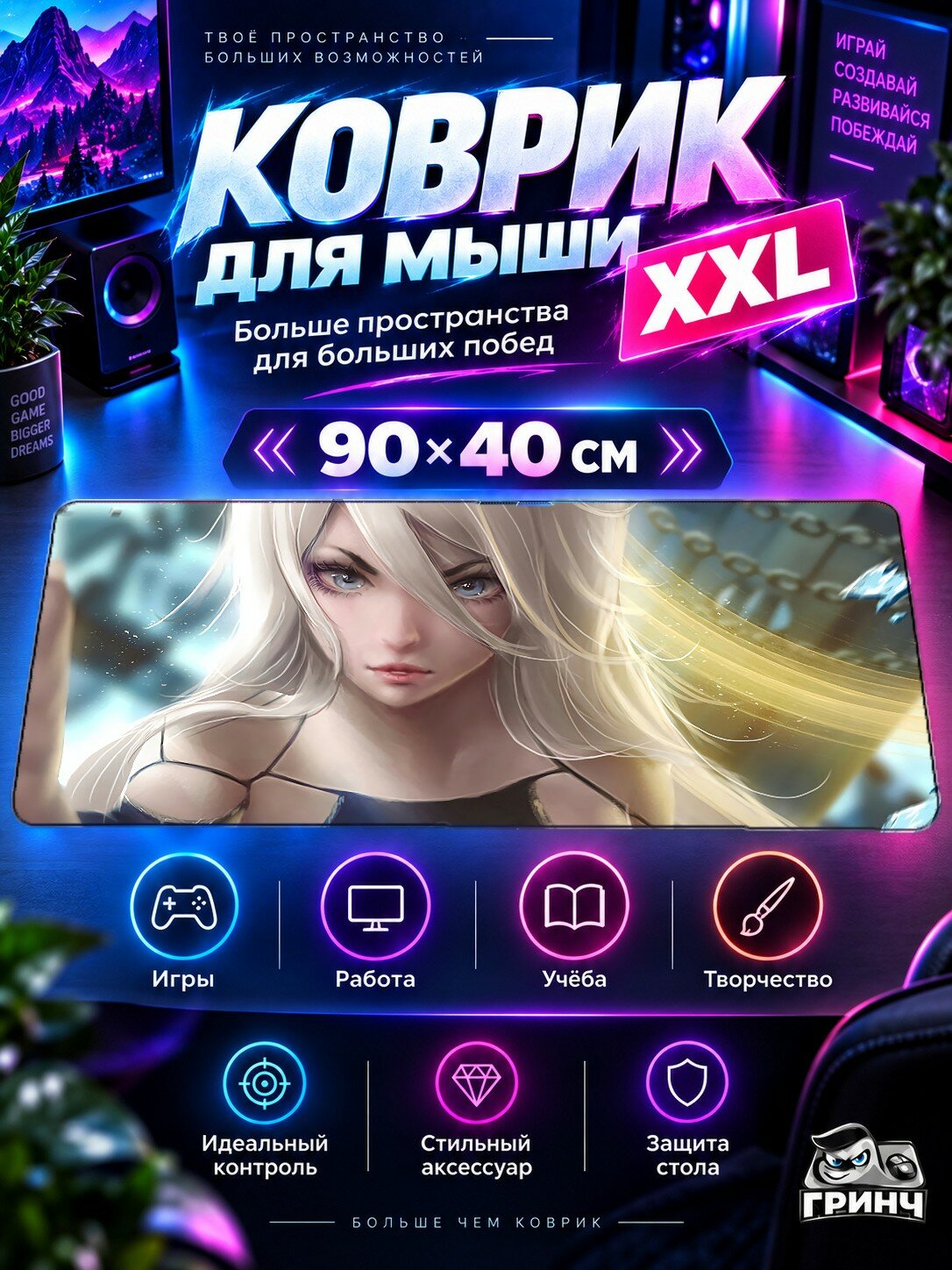 Большой игровой коврик для мыши и клавиатуры Nier Automata / Нир Автомата — Nier Automata A2 Fantasy 90х40 см XXL