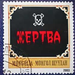 Монгол шуудан "Жертва" (2003 Russian press, mint/mint, new) (CD)