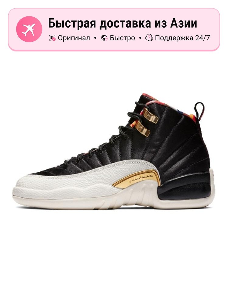 Кроссовки Jordan 12 Retro