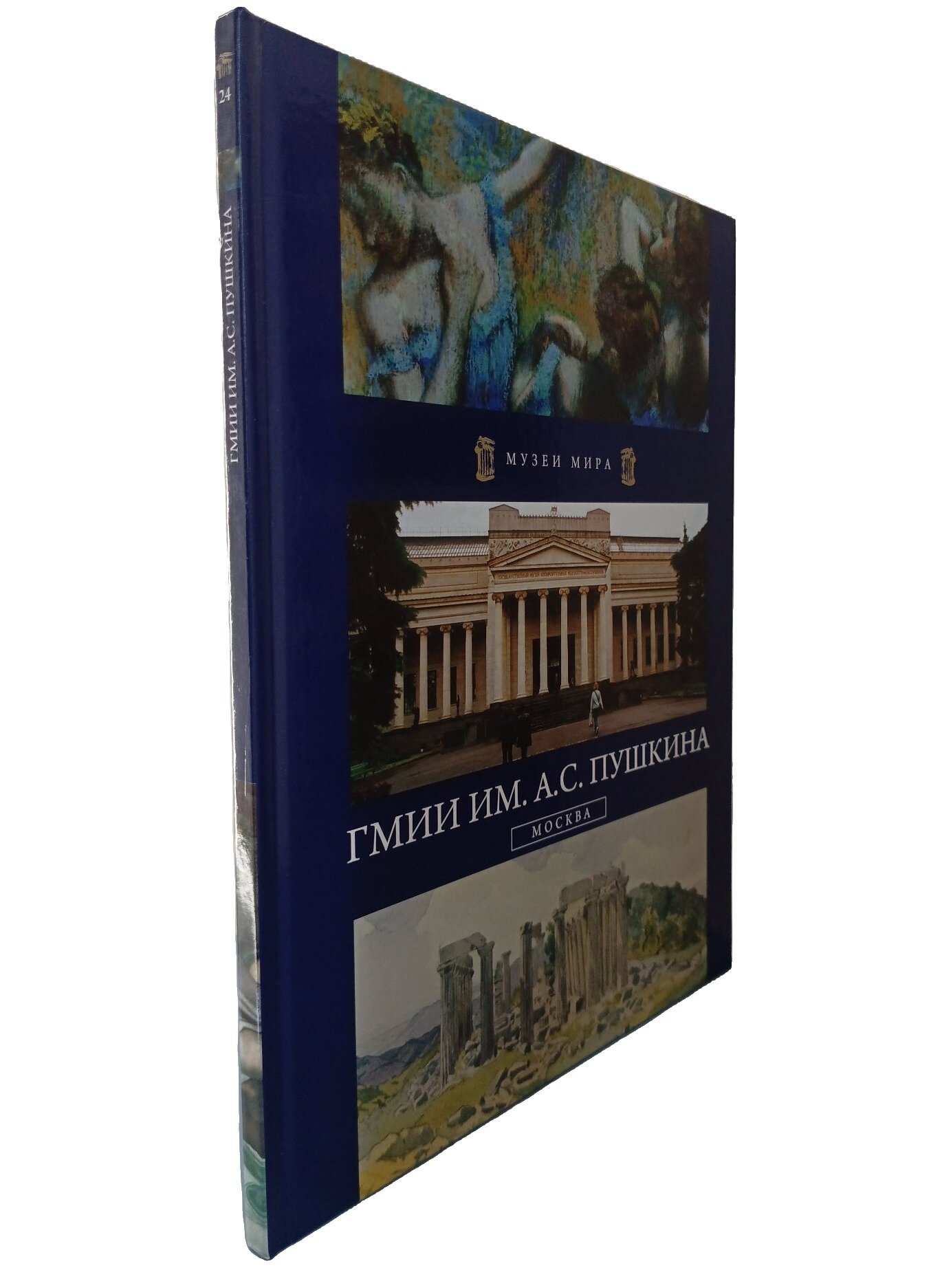 Гмии им. А. С. Пушкина. Москва. Не указан. Аргументы и Факты. 2011. Твердый переплет. 80 стр