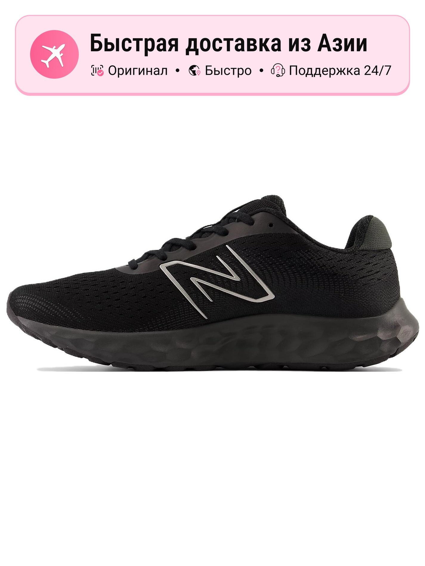 Кроссовки New Balance 520 V8