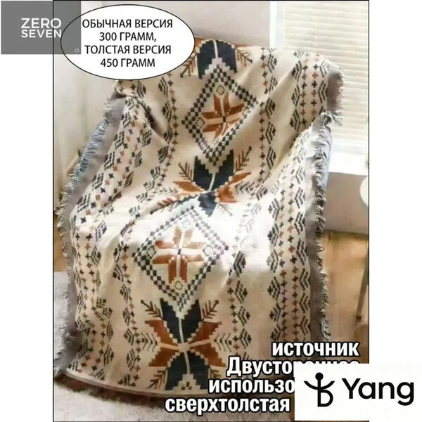 Пледx180 см лён двусторонний абстракция разноцветный, Артикул: 5263799422