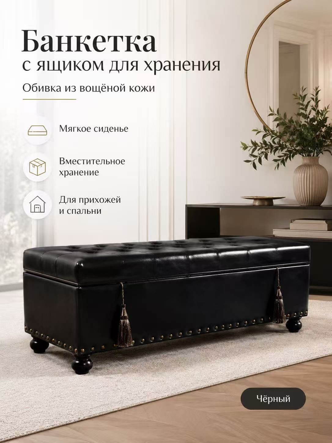 Банкетка
