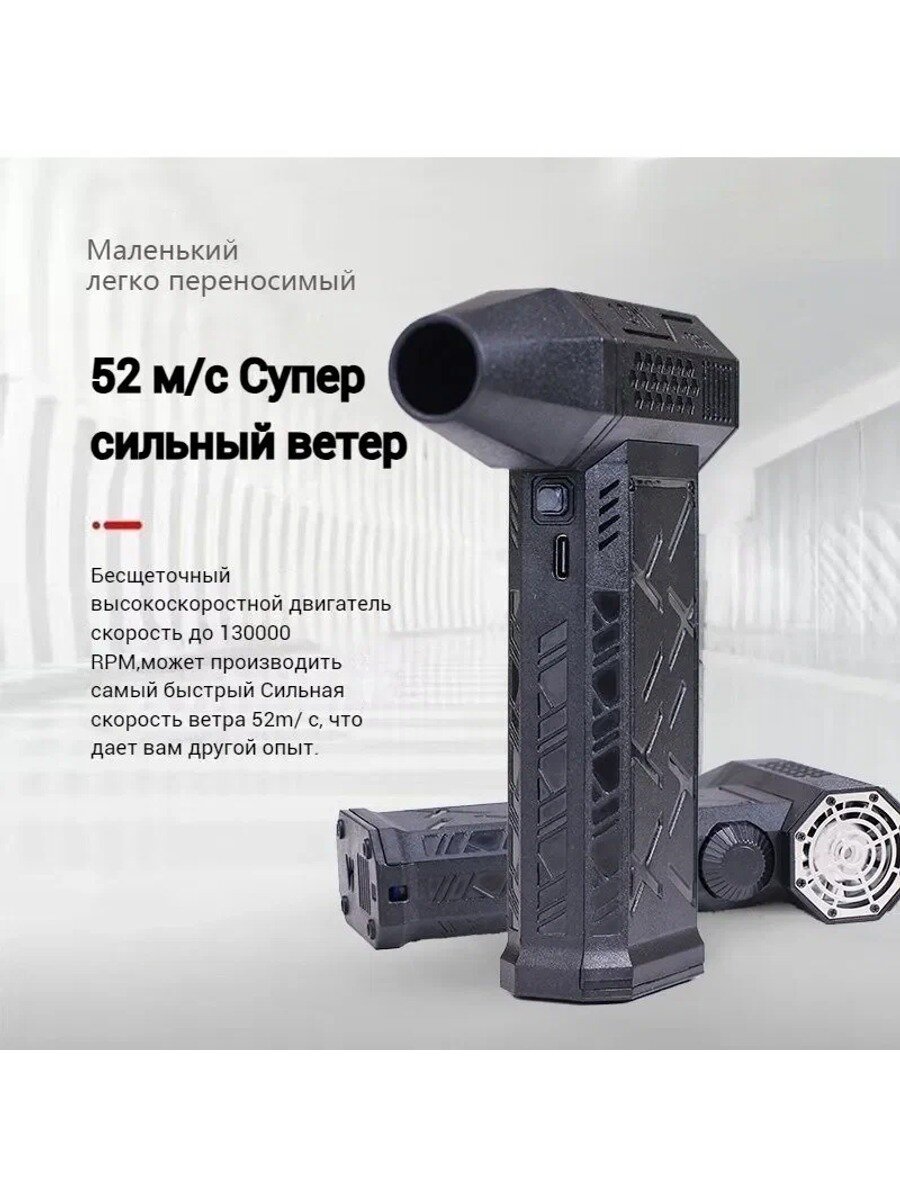 Мини-ручной вентилятор 130000 оборотов/ мин, портативный турбовентилятор
