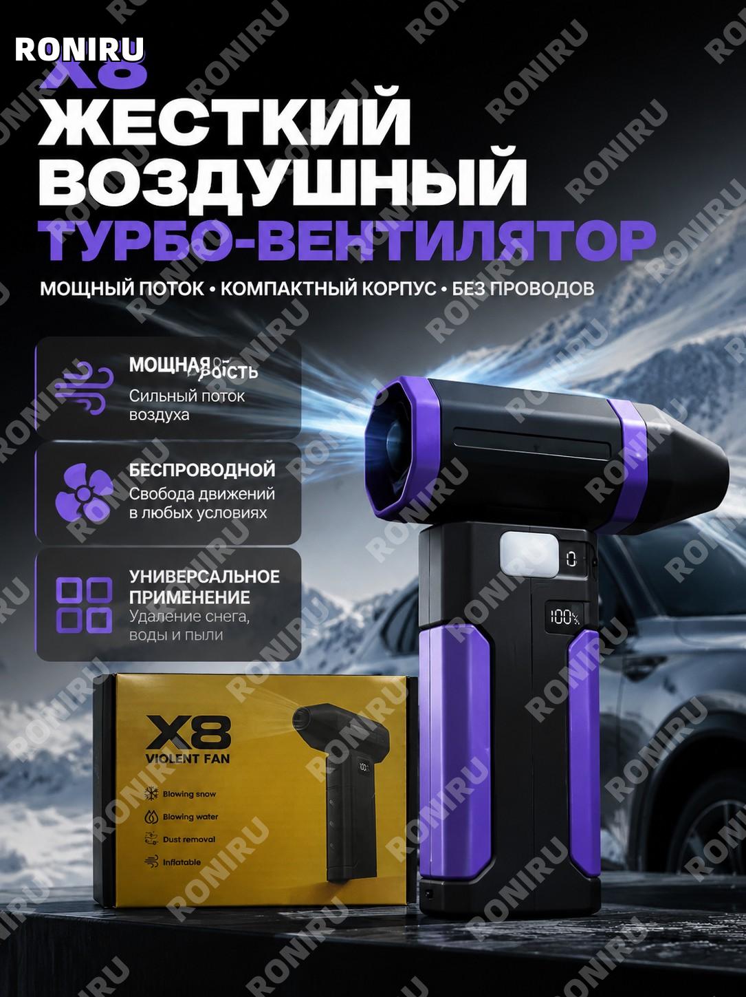 X8 фиолетовый турбо вентилятор для обдува, беспроводной мини-воздуходув для очистки и удаления пыли дома для авто