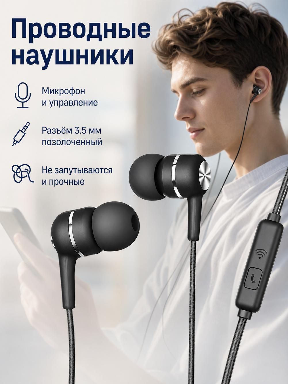 Наушники
