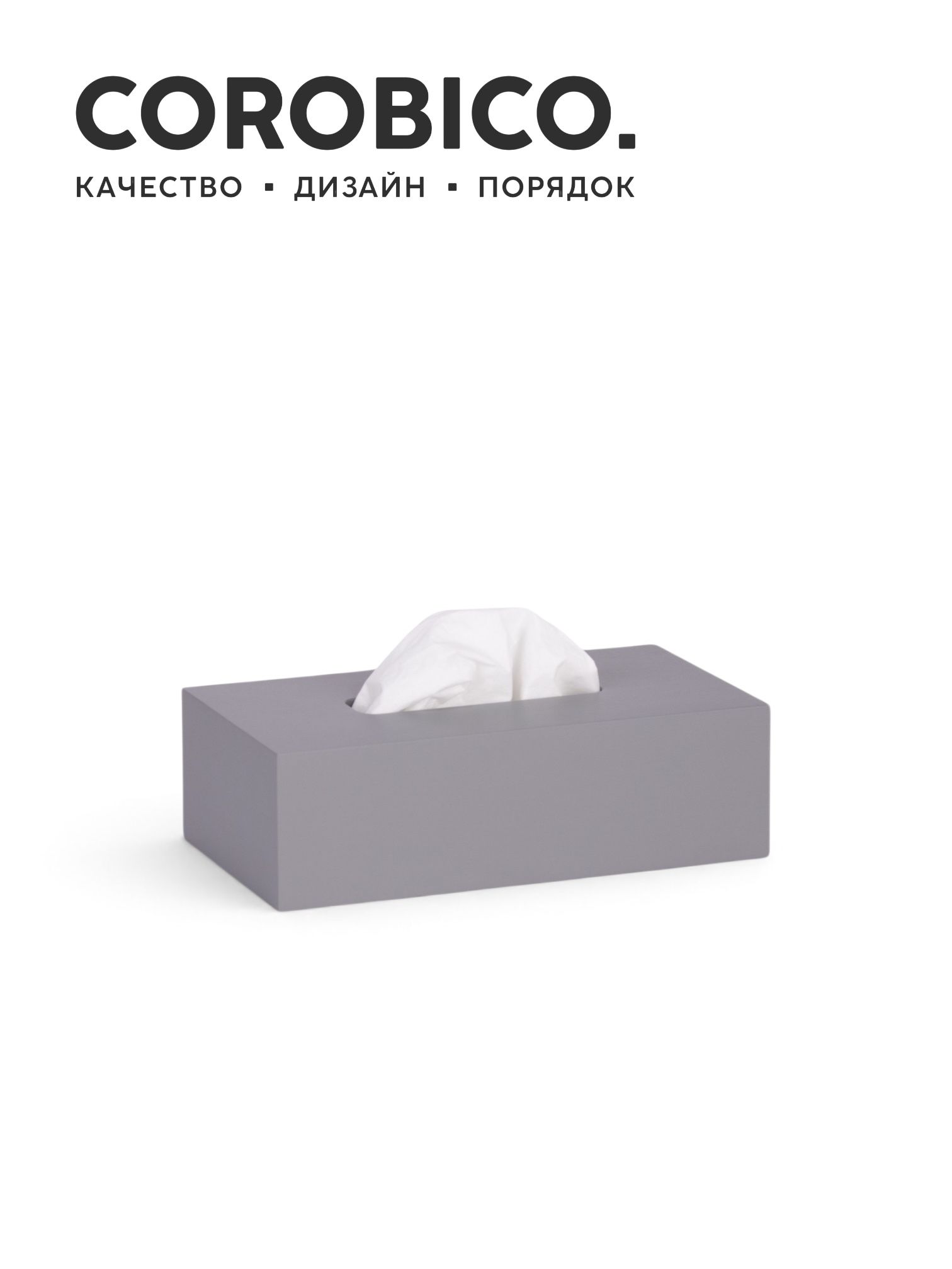 COROBICO Nappy интерьерная салфетница, дерево, размер S (малая), цвет серый