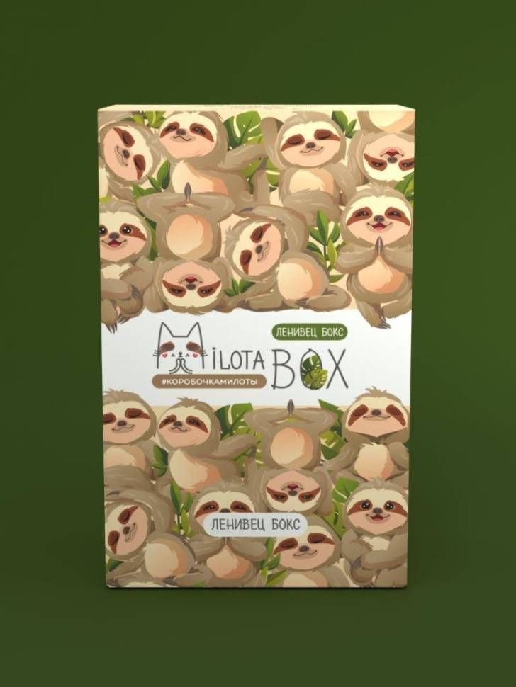 Коробочка милоты мини . MilotaBox . МВS024 ленивец