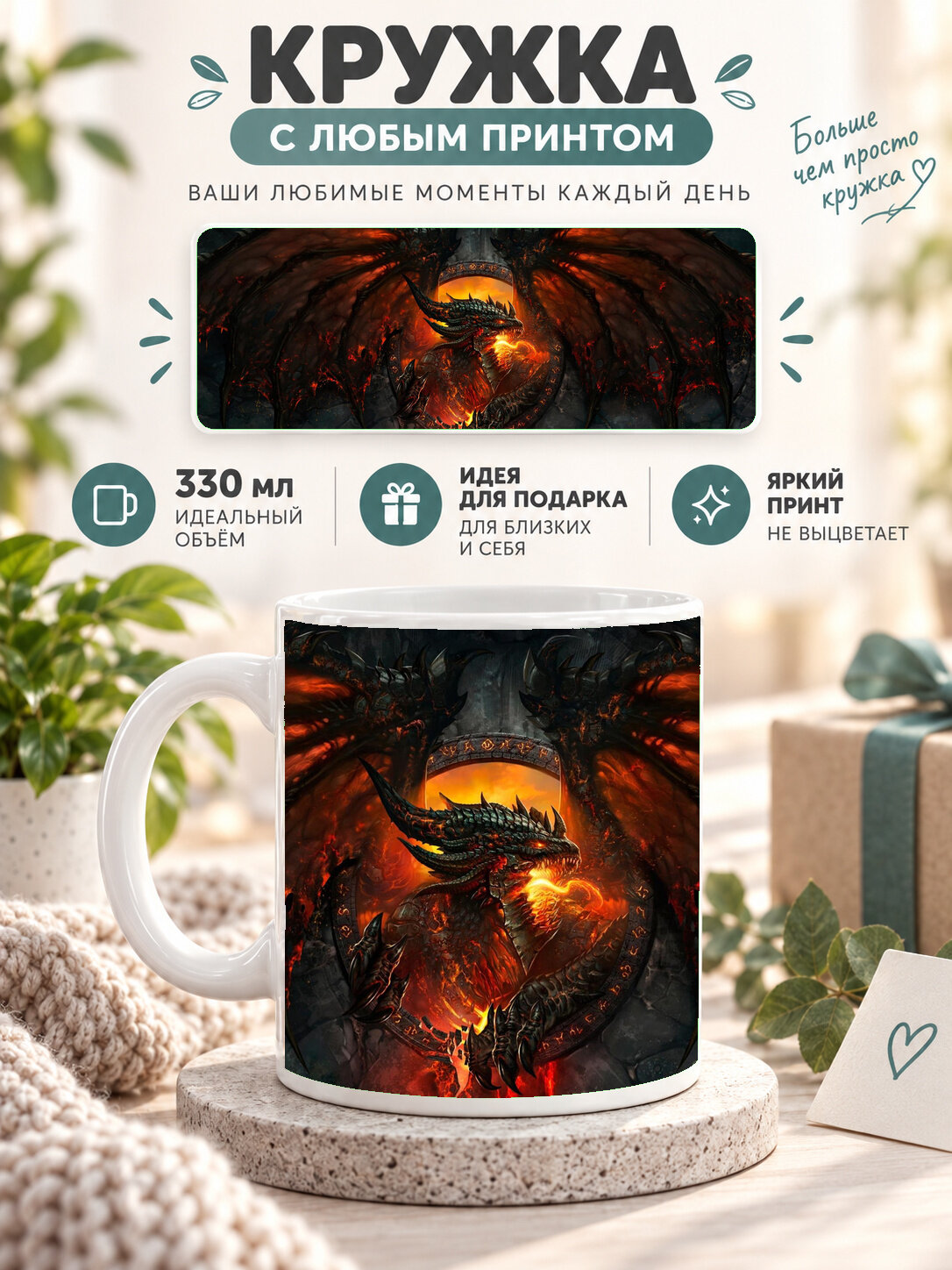 Кружка керамическая 330 мл белая с принтом World of Warcraft / Мир Warcraft, для чая и кофе