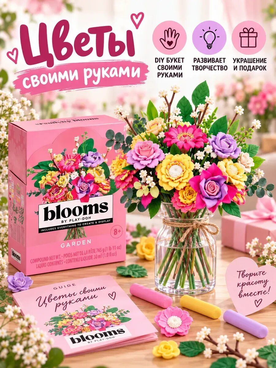 Набор для создания цветов детский DIY букет развивающий