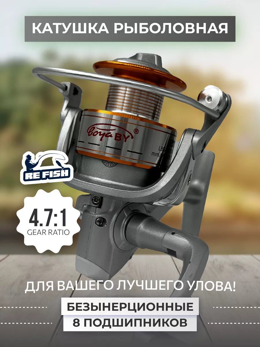Катушка рыболовная безынерционная для спиннинга, фидера, удочки 5000