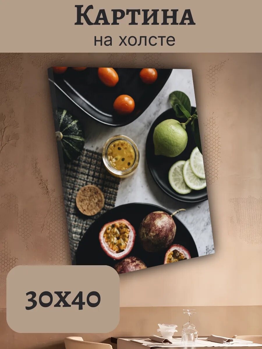 Картина Еда Food Кухня Эстетика 30x40 натюрморт маракуйя