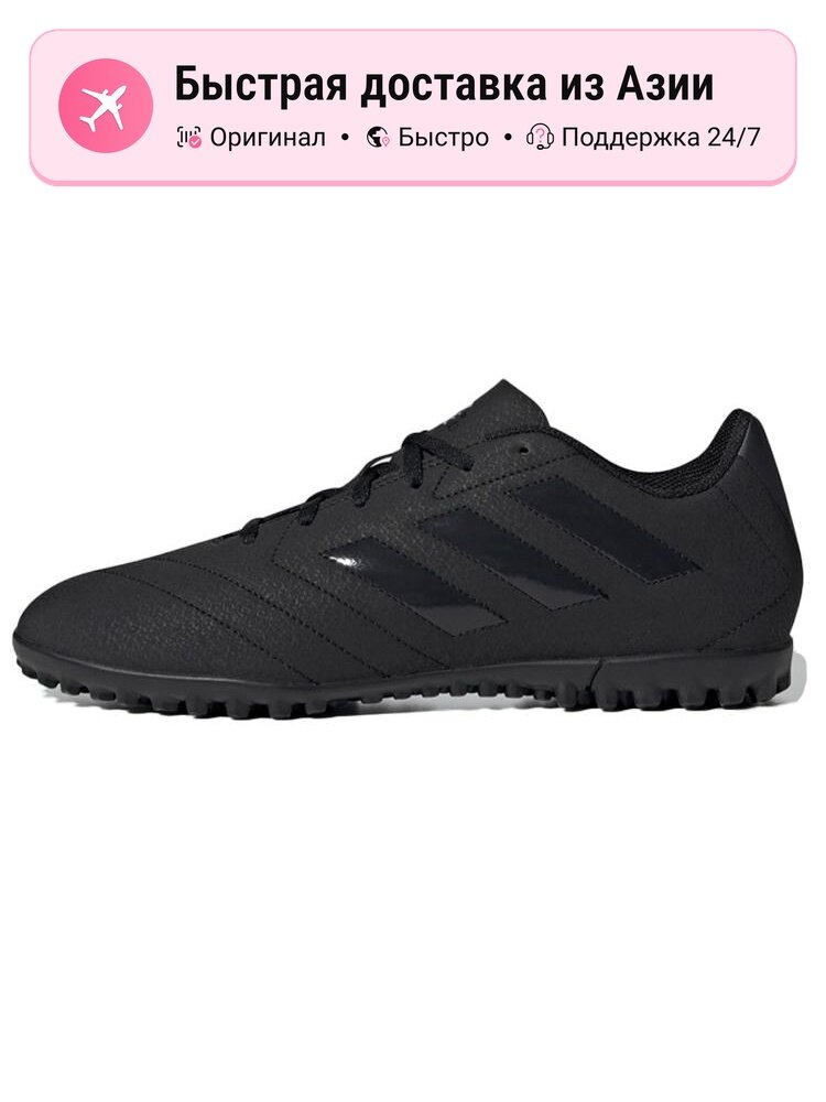 Бутсы adidas