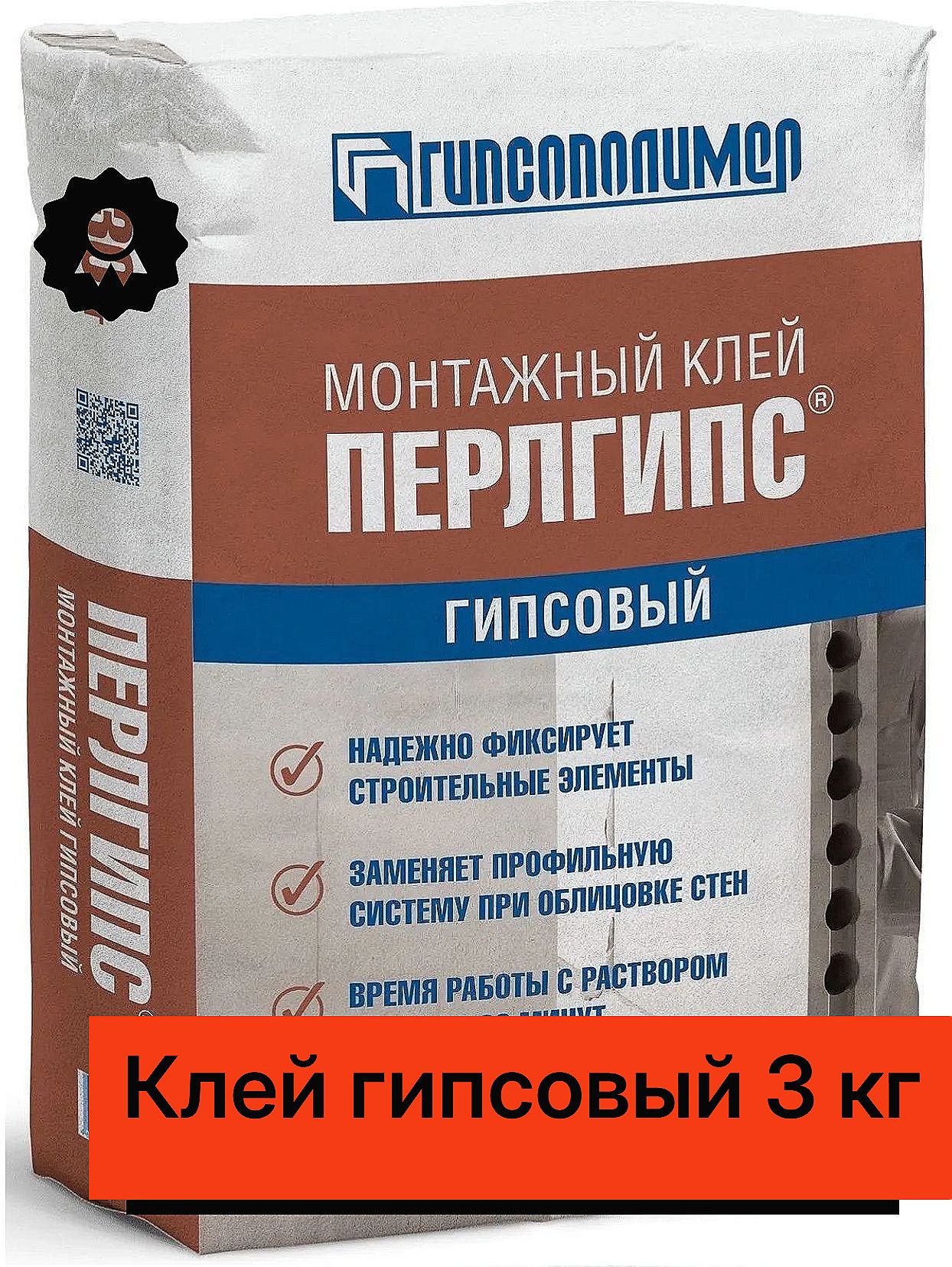 Клей гипсовый строительный Перлгипс, 3 кг