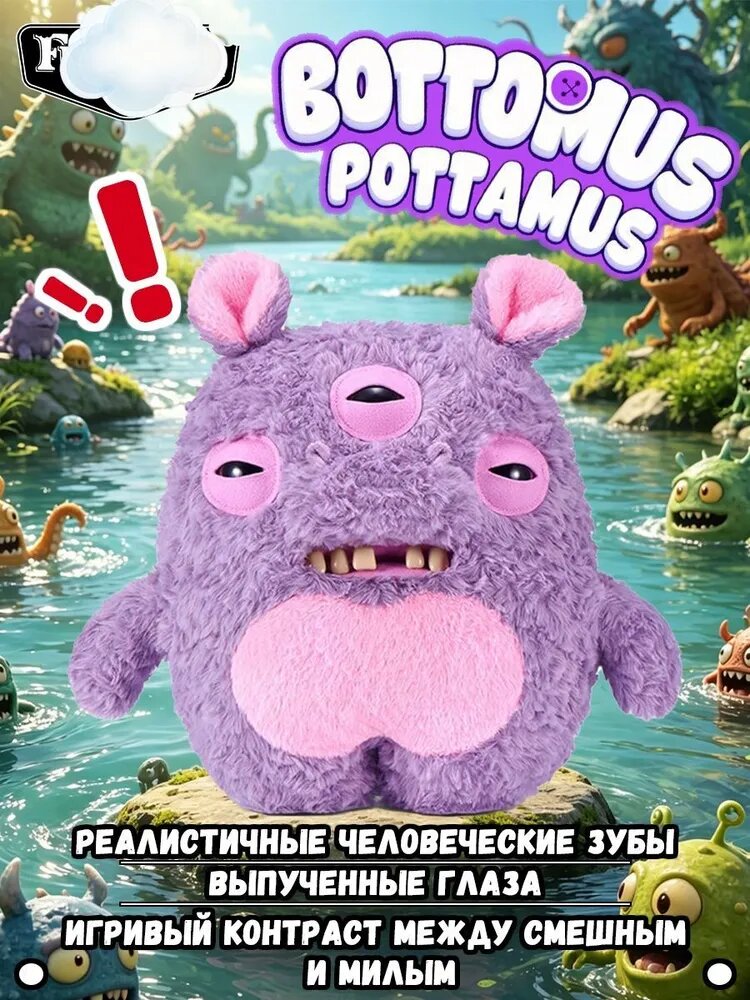 Spin Master Fuggler Chunky Fuggs Bottomus Pottamus / Детская плюшевая игрушка-бегемот фуглер, мягкая на ощупь, высотой 47 см, подходит в качестве подарка на день рождения.