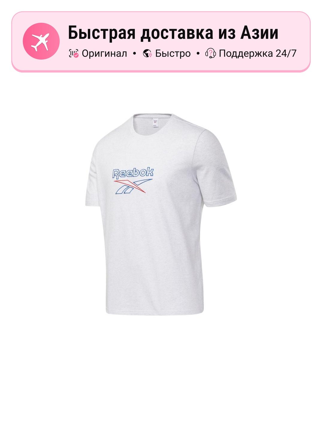 Футболка Reebok 9135769