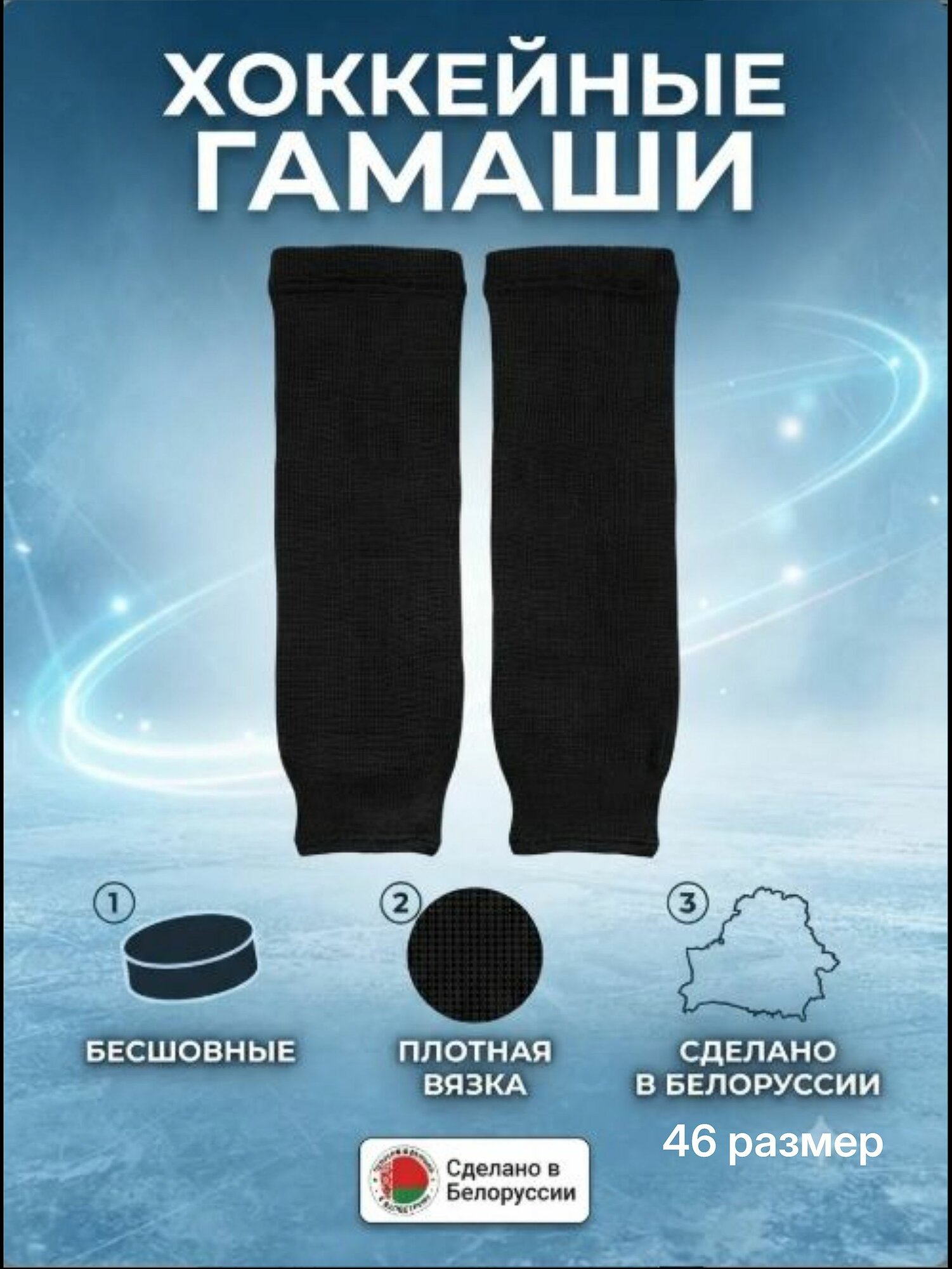 Комбинезон хоккейный