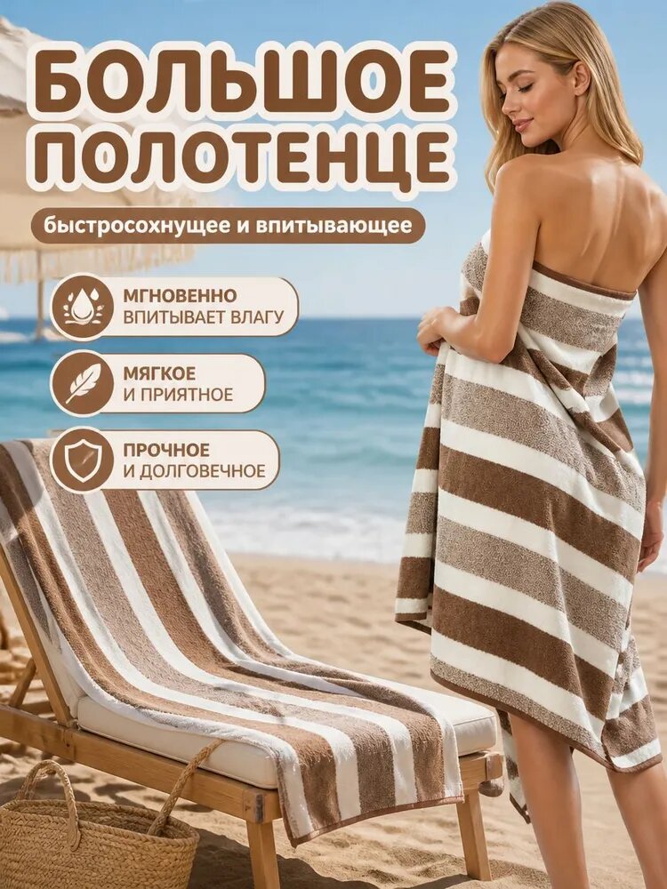 Полотенце банное 80x160 см, корал-флис, белый, 1 шт