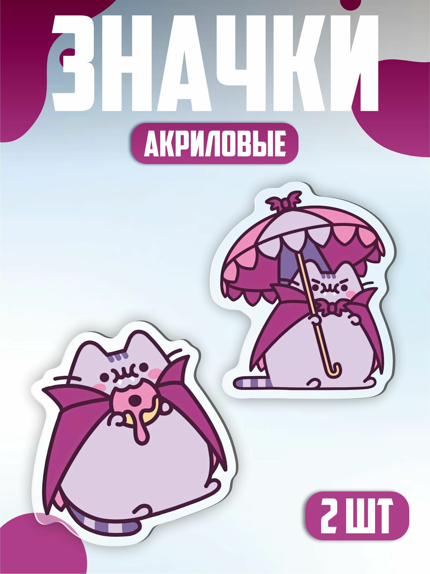 Значок 1-я Наклейка