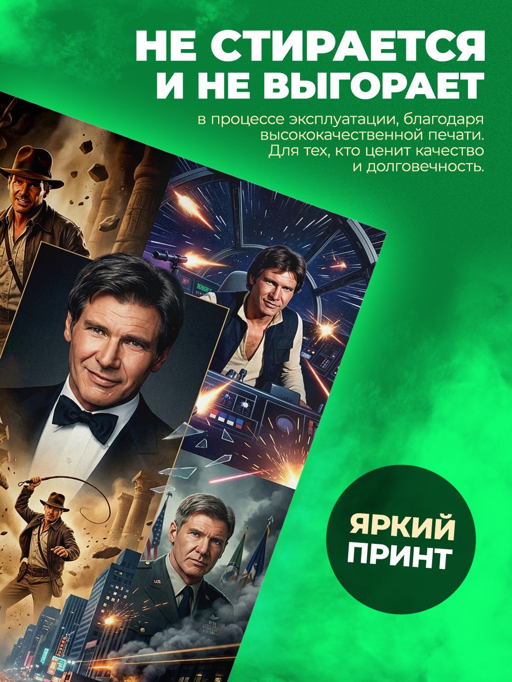 Тетрадь - А5 - Актеры - Харрисон Форд — фото 1
