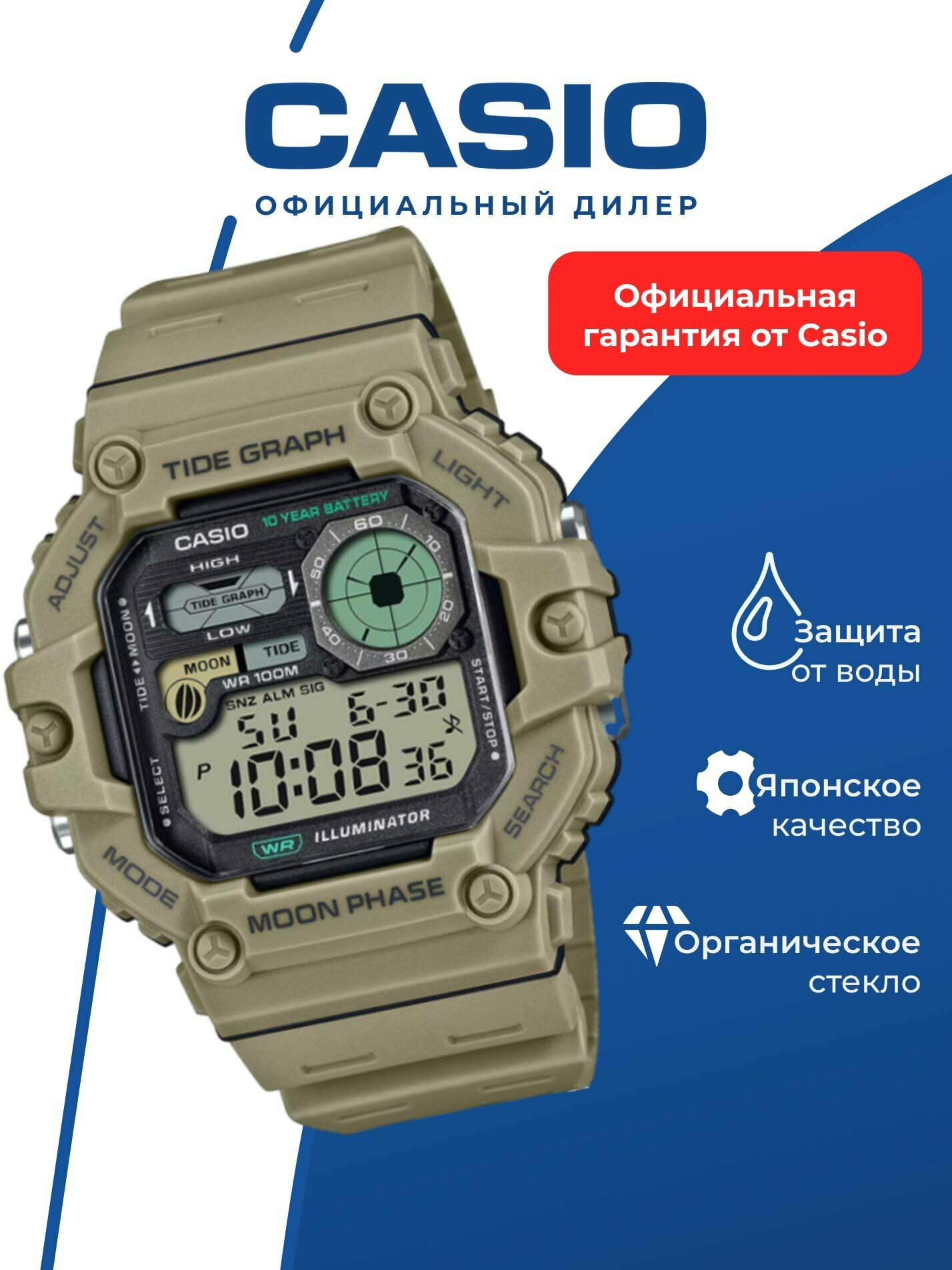 Наручные часы CASIO