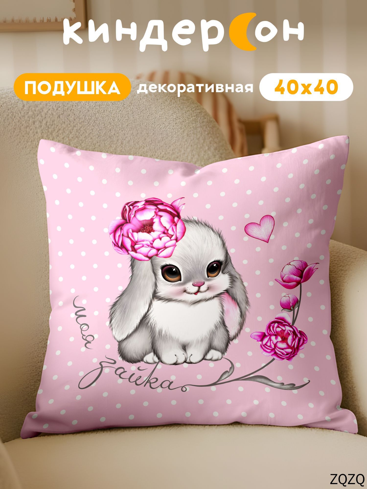 Подушка декоративная 40x40 см 1 шт