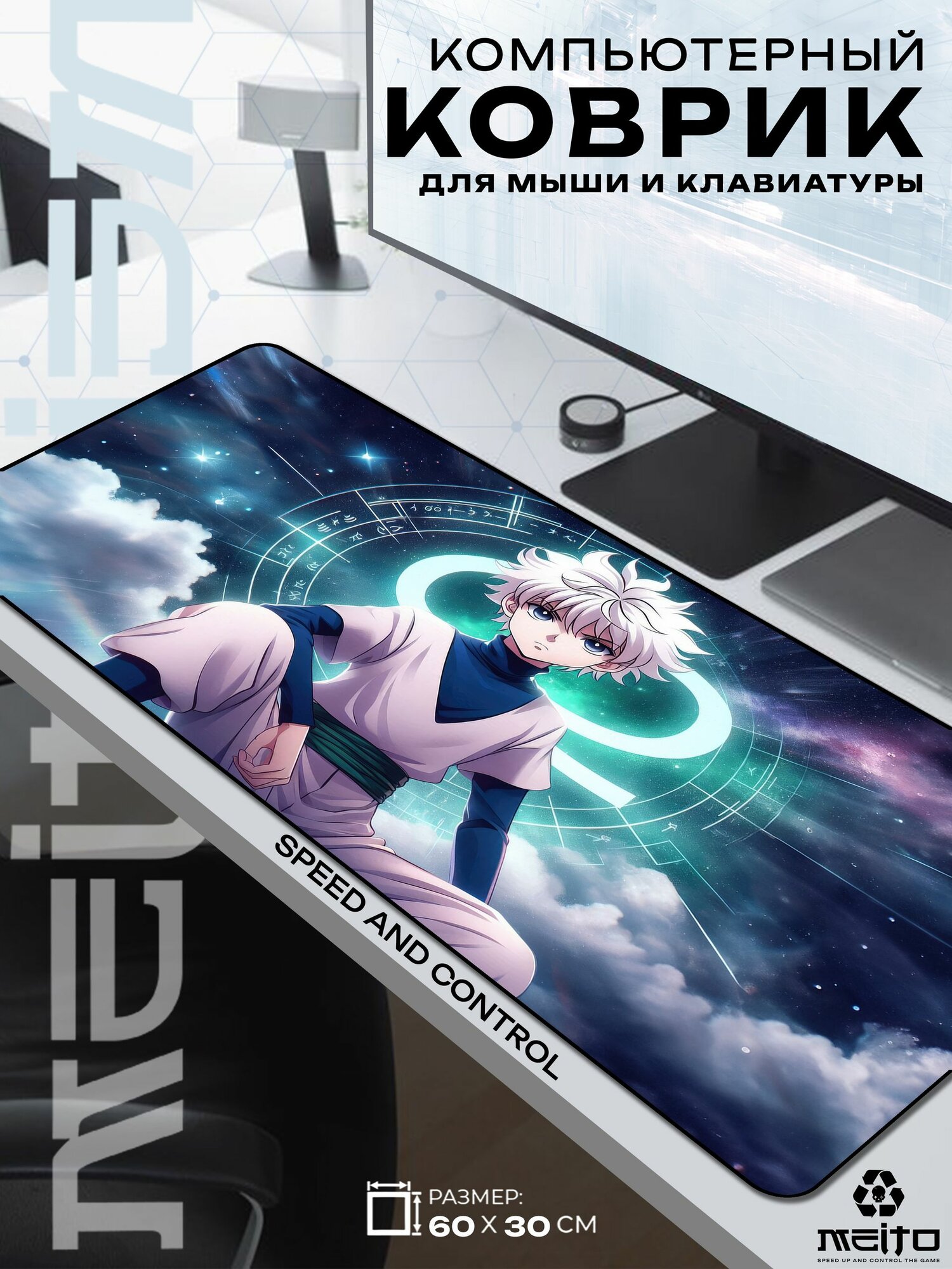 Большой игровой коврик для мыши и клавиатуры жаккард 60x30 см Hunter x Hunter Хантер х Хантер Киллуа Золдик
