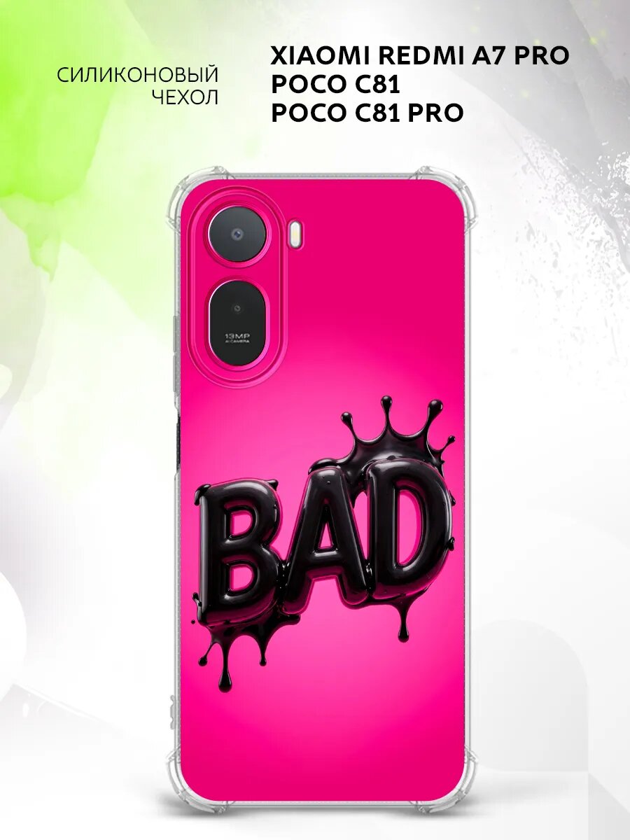 Чехол на Xiaomi Redmi A7 Pro/Poco C81/C81 Pro, Сяоми Редми А7 Про/Поко С81/Поко С81 Про защитный, накладка с картинкой плохой