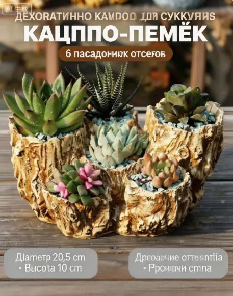 Вазон 8.5 см, 1 шт, цвет светло-коричневый, Артикул: 5743335857