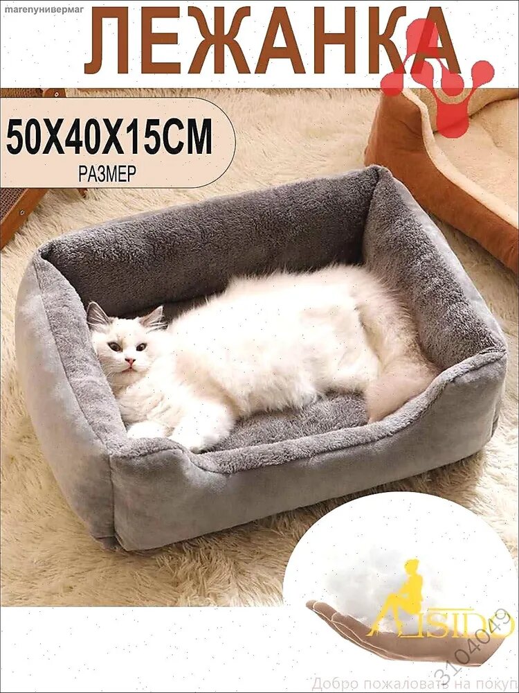 Лежак для собак и кошек мягкий прямоугольный серый с бортом 50x40 см