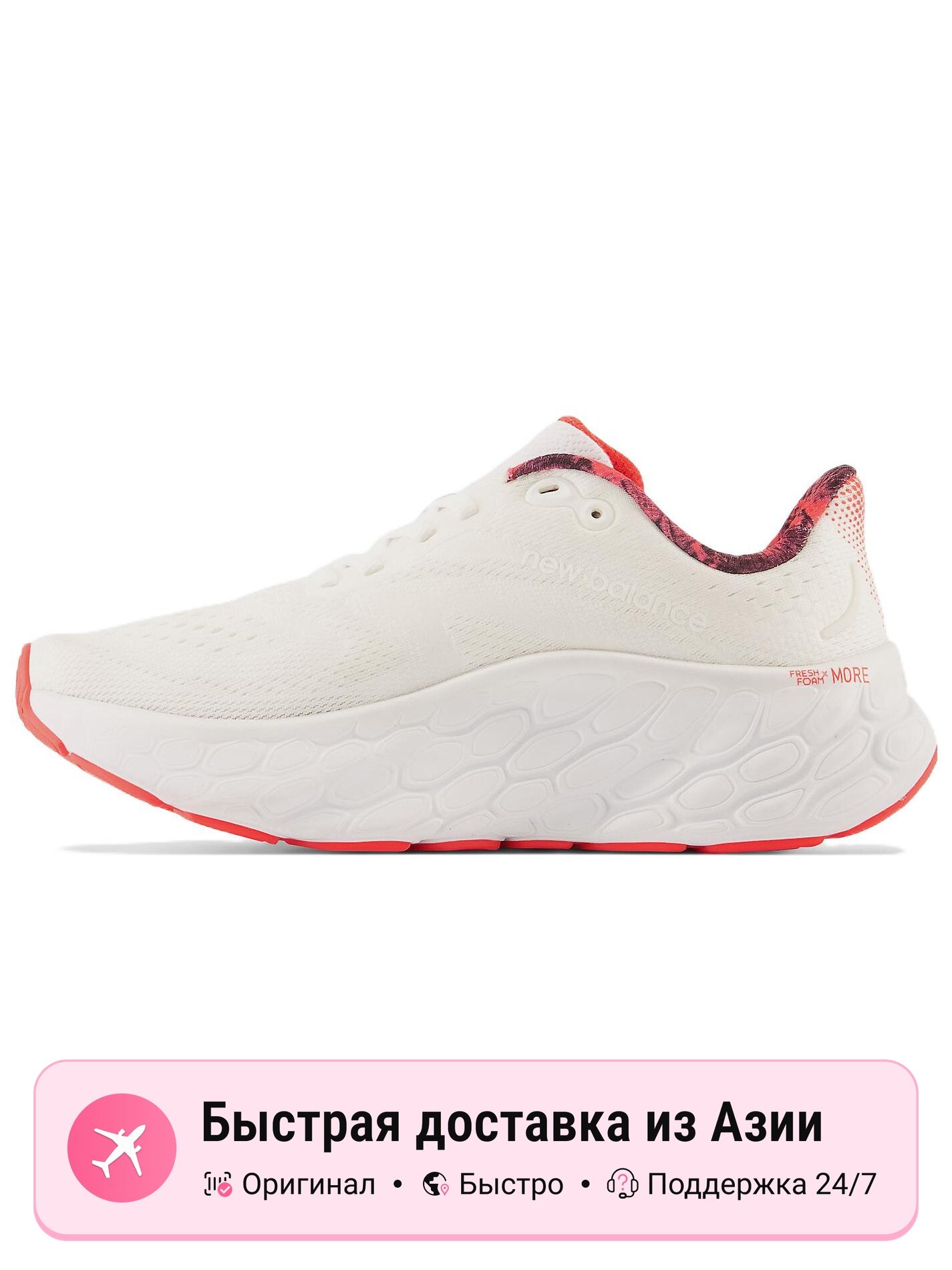 Кроссовки New Balance Fresh Foam X More V4