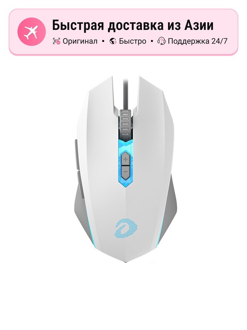 Игровая мышь Dareu EM915 проводная, первая генерация, moon, 6000DPI, макро, яркая подсветка, комфортное ощущение
