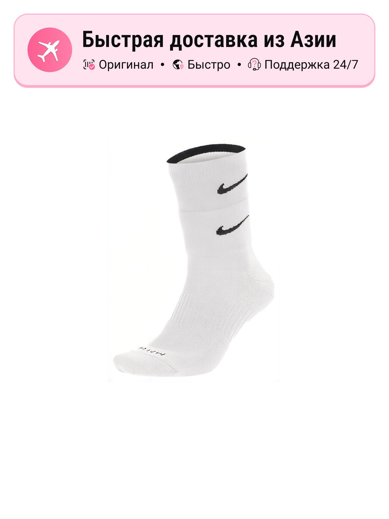 Носки NIKE Nike X Mmw