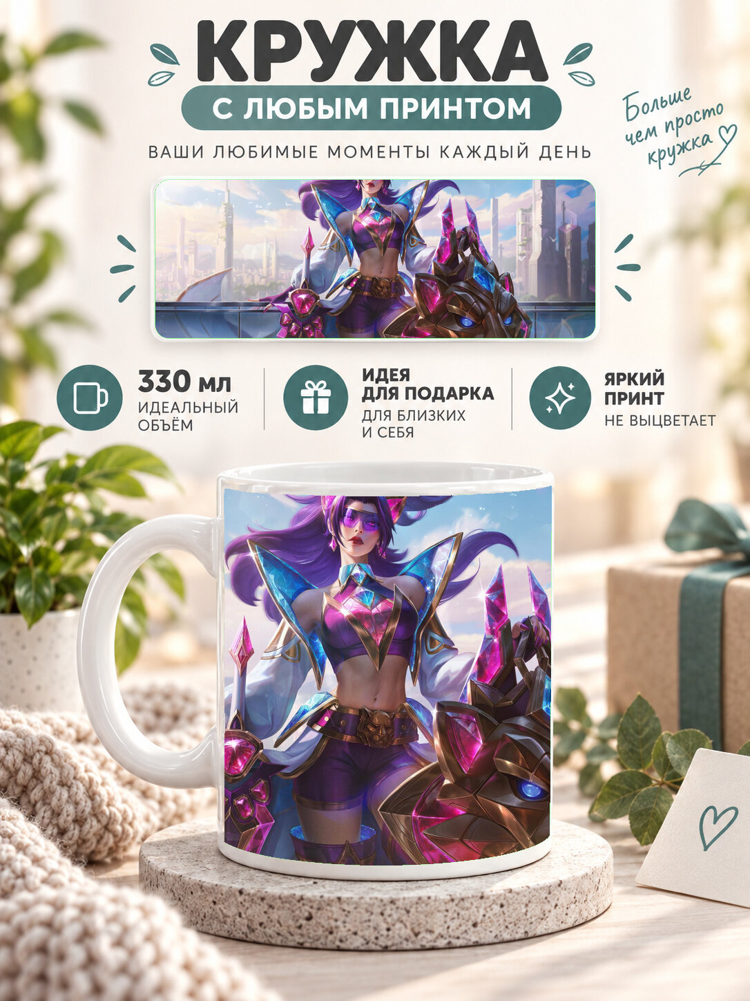 Кружка MoodRoom с принтом, 330 мл, керамика, глянцевая поверхность, белая с принтом Sekiro Shadows Die Twic, MUG3309138