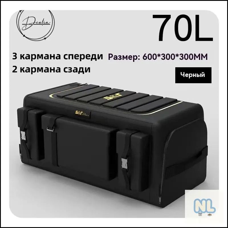 Качественный автомобильный органайзер для багажника