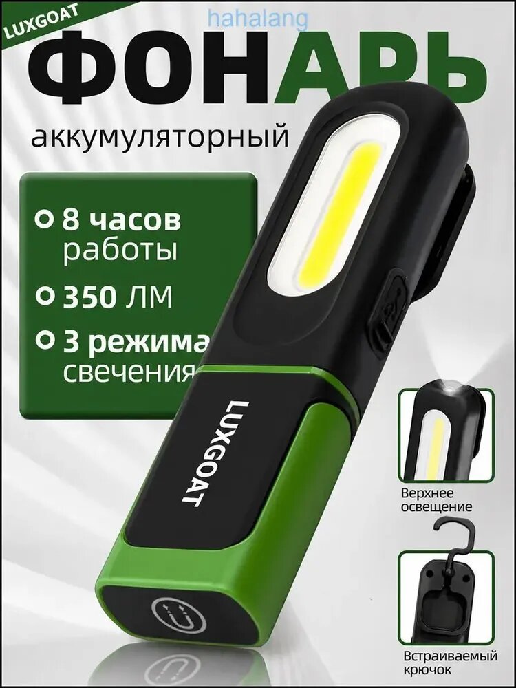 Hahaland Фонарь-прожектор