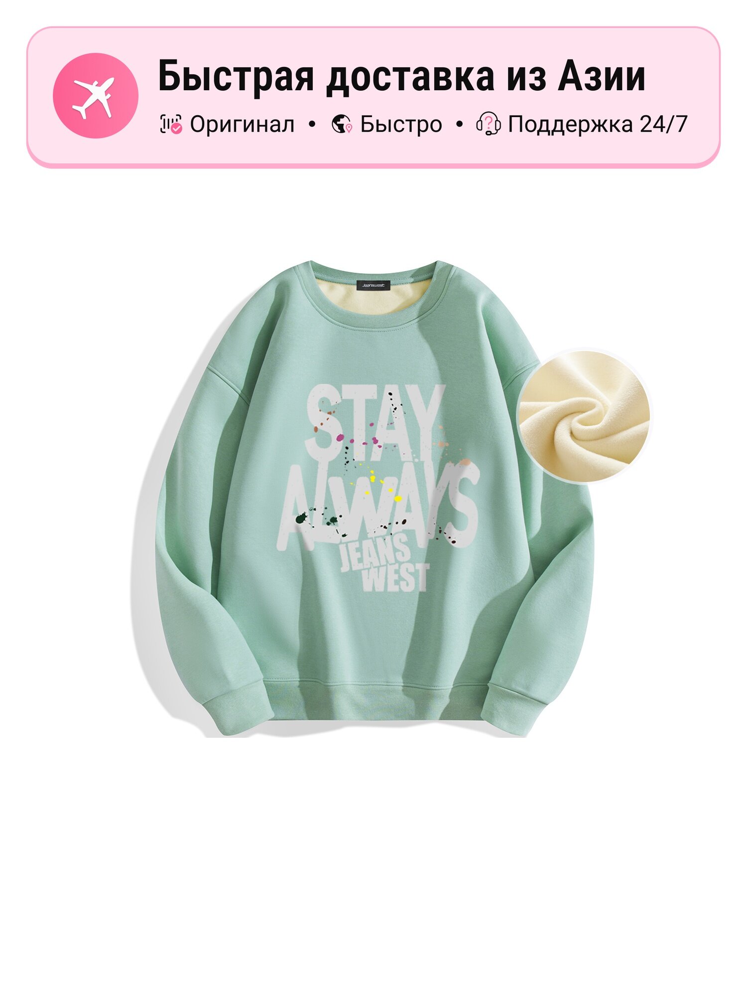 Толстовка Jeanswest JEANSWEST 5263363, 1 шт.
