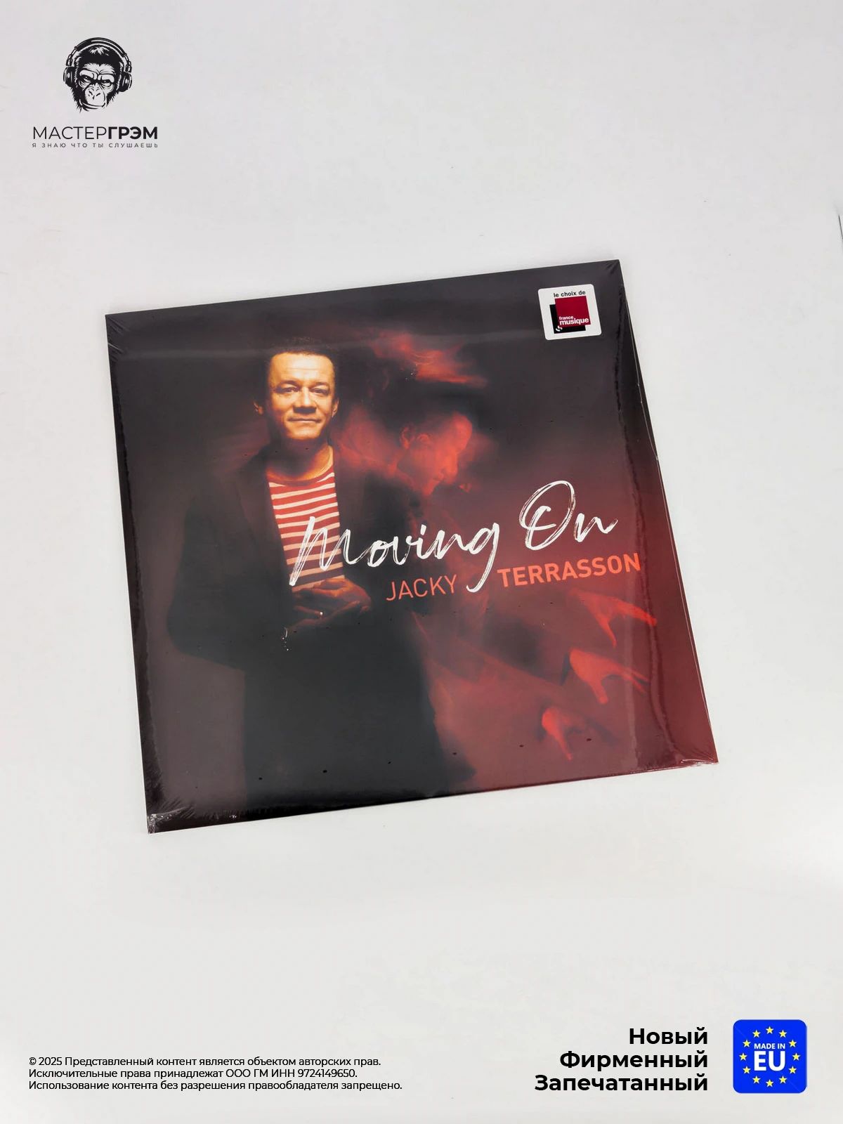 Виниловая пластинка Jacky Terrasson - Moving On (LP) 2024