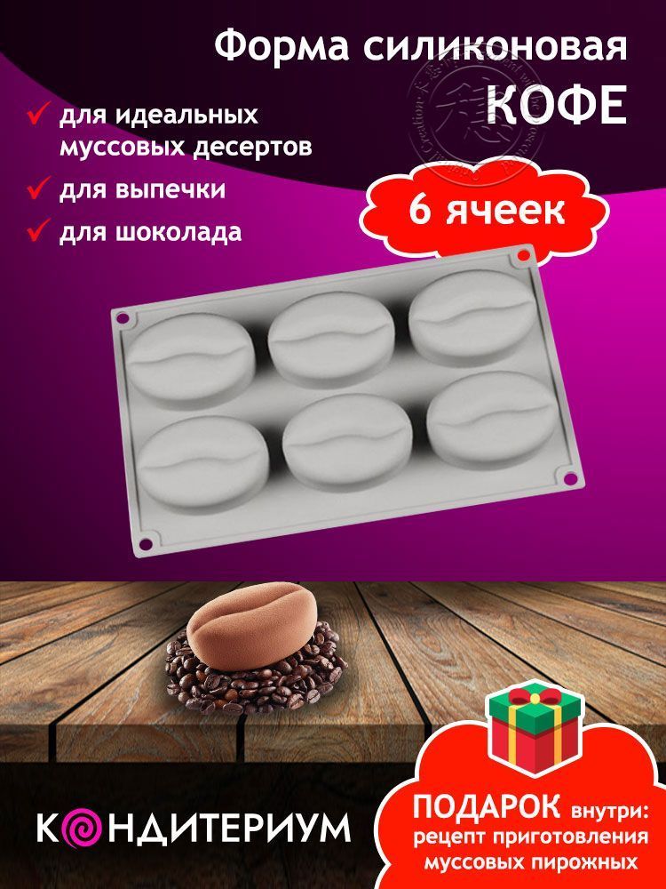 Форма для выпечки 6 яч. x 28.3 см 1 шт пищевой силикон прямоугольная серый