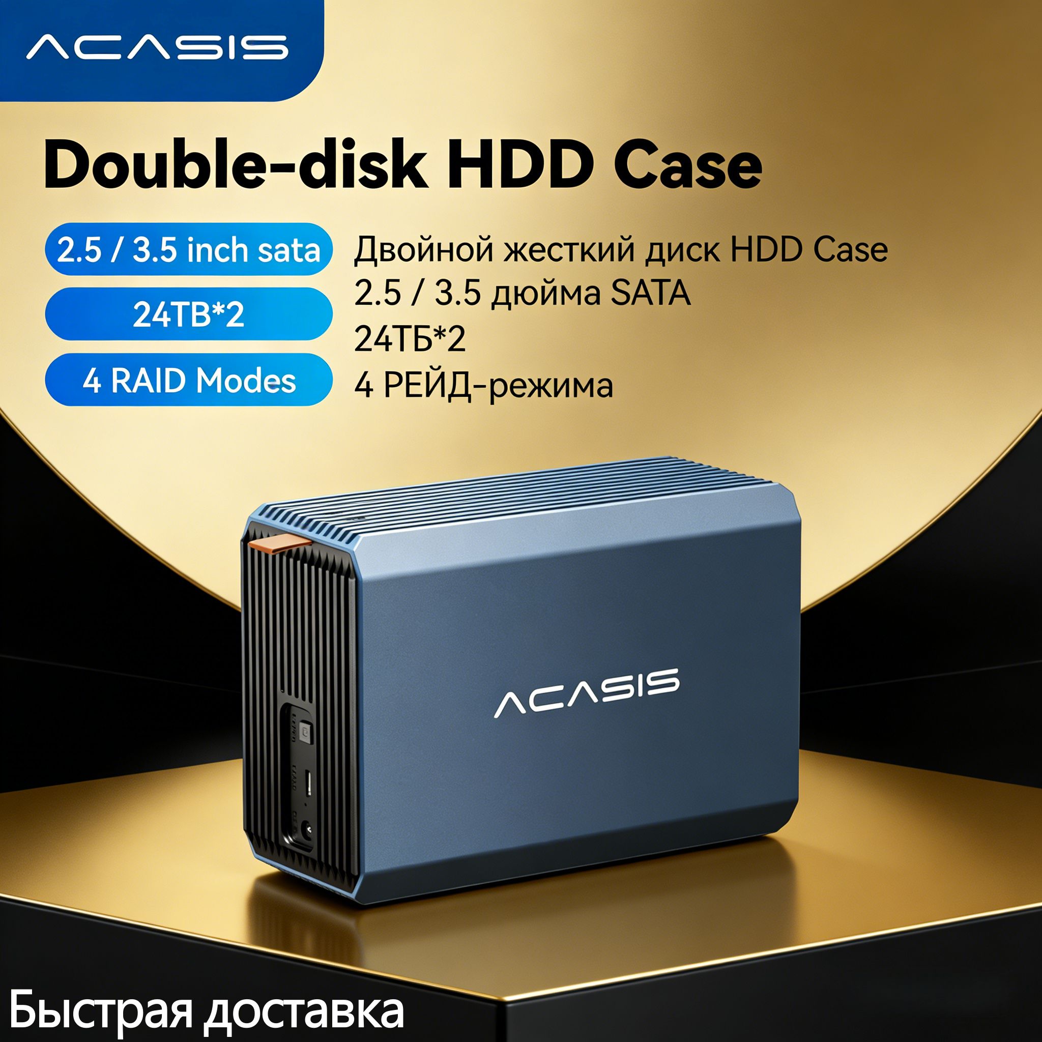 Корпус для жесткого диска Acasis EC-7352 USB-C с двумя отсеками 3.5 дюйма SATA HDD SSD с матричным корпусом с Dip-переключателем режима 4 RAID